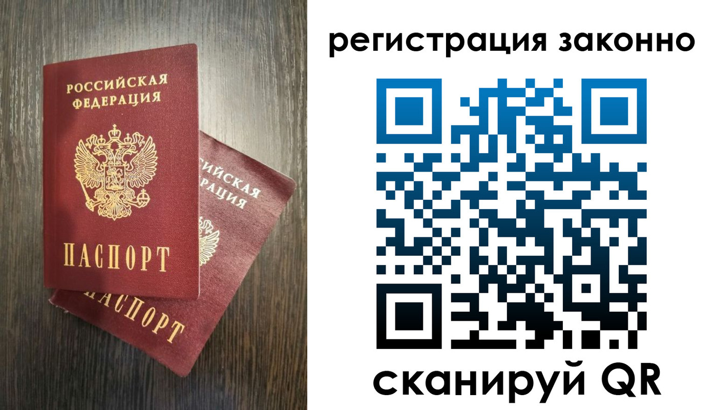 регистрация в Всеволожске