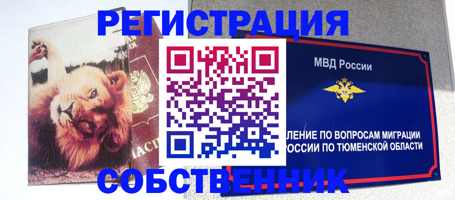 прописка для кредита в Всеволожске