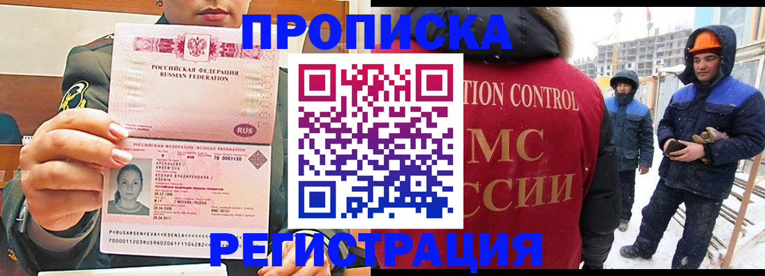 где прописаться в Всеволожске