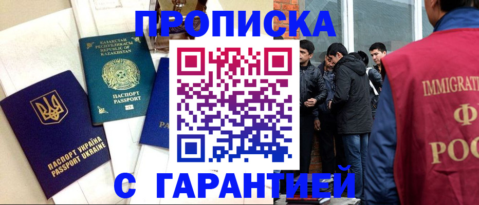 прописка 2025 в Всеволожске