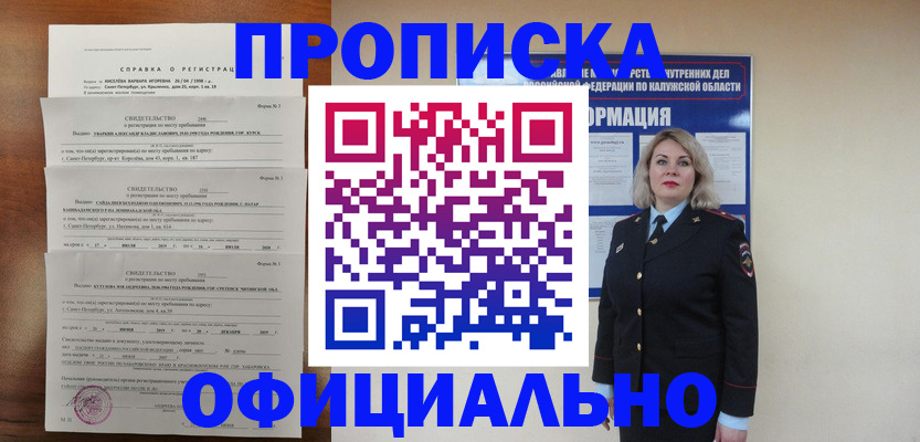прописка 2025 в Всеволожске
